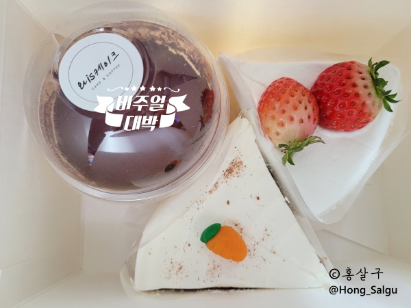  [도봉구 가성비 디저트 맛집] 와is케이크 티라미수 + 당근케이크 + 생크림케이크 리뷰/가격 