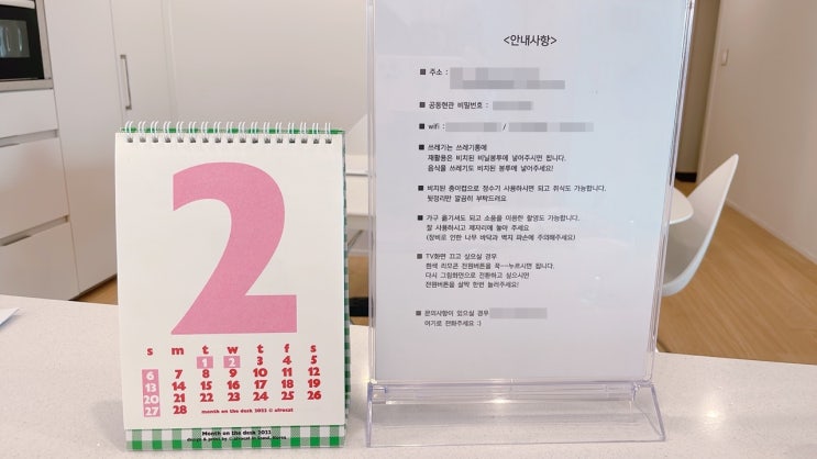  [집렌탈] [아워플레이스] 공간대여 후기와 서식 공유
