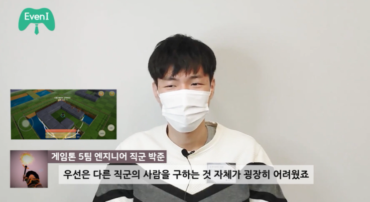  [인터뷰 영상] 이븐아이 게임톤에 참가한 대학생 개발자가 직접 말합니다