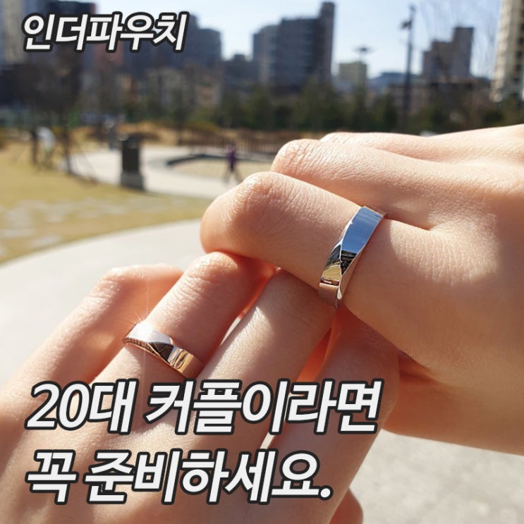 20대 신혼부부 기념일선물 콘돔추천 유추프라카치아