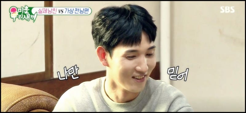 미우새 279회 오나미 결혼 예비신랑 직업 프로포즈 허경환