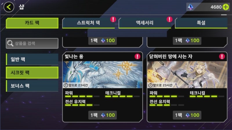 유희왕 마스터 듀얼 마듀 리세마라 가이드 : 네이버 블로그 유희왕 마스터 듀얼 마듀 리세마라 가이드 : 네이버 블로그