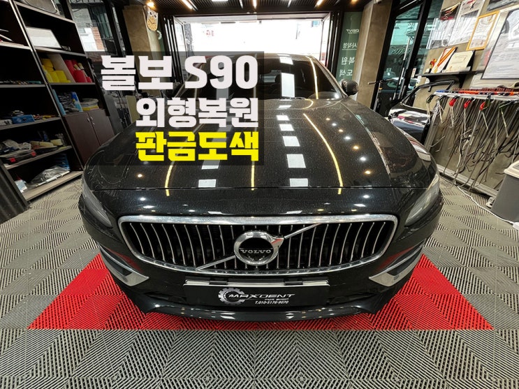  미추홀구 판금도색 고품질로 만족도 높게.