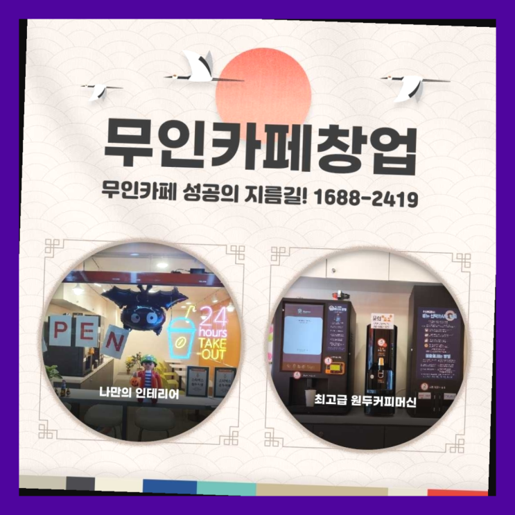  창업트랜드  창업은 카페다모 완전대박