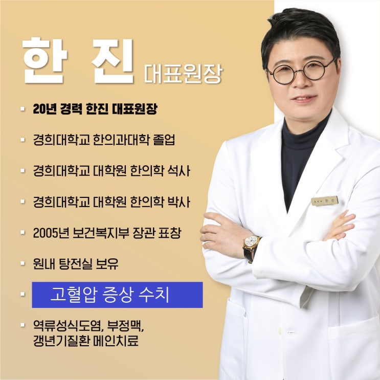  잘 잡히지 않는 고혈압 증상 수치 조절