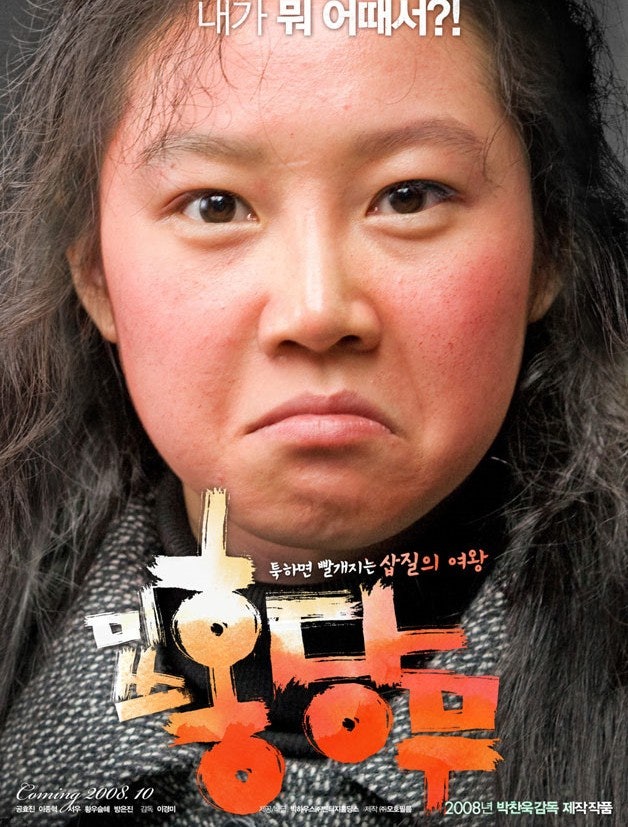[영화] 미쓰홍당무 줄거리, 결말 (누구나 이만큼은 찌질하잖아요?) #미쓰홍당무스포 #미쓰홍....