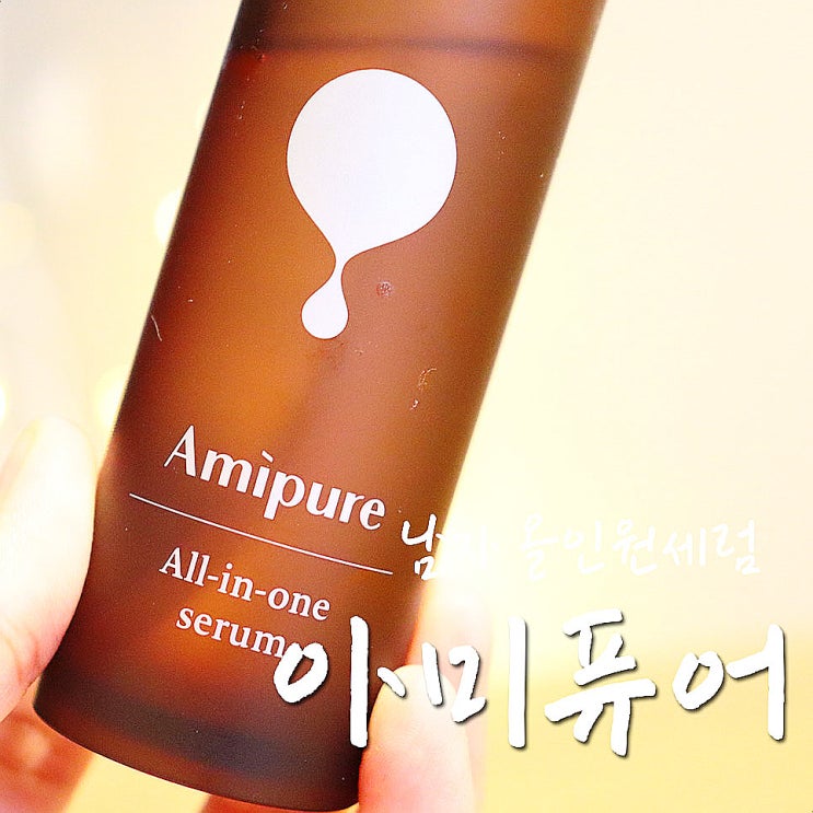  아미퓨어 올인원세럼, 19아미노산 오일프리 남자올인원-.