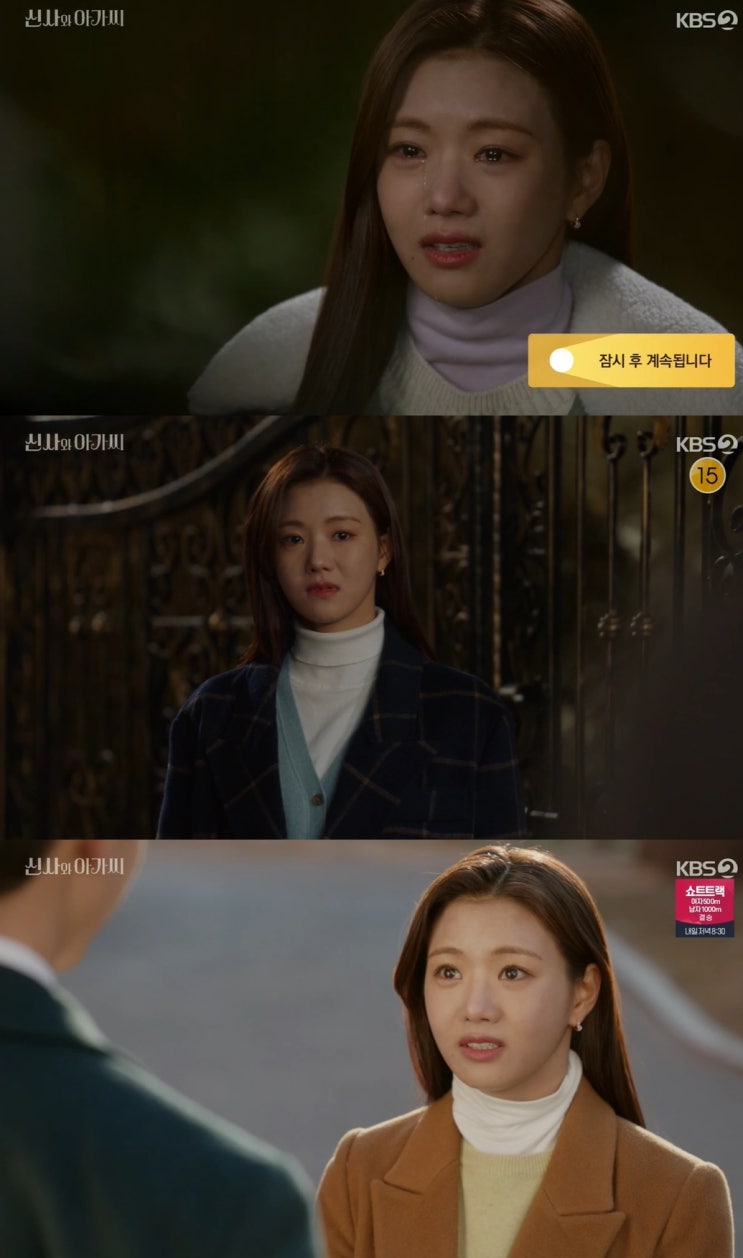 이세희, 눈빛부터 목소리까지 ‘완벽’…시청자 ‘시선 집중’