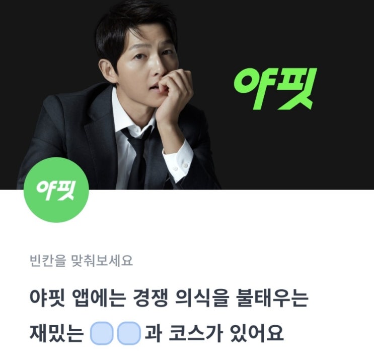  2022.02.07 토스 17시 행운퀴즈 정답 [야핏]