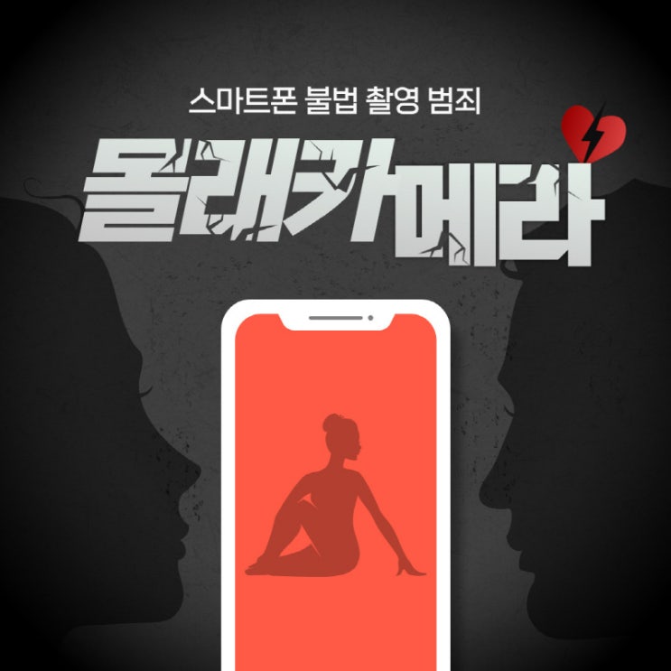  평택형사변호사 카메라는 설치했지만, 촬영은 안했는데요? [카메라등이용촬영죄]