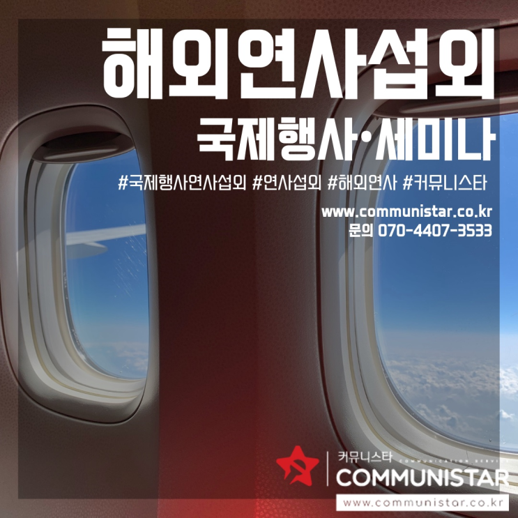  해외현지통역 , 유럽내 현지통역 서비스