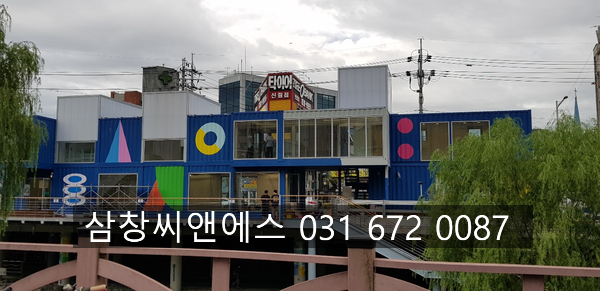  [관악구문화플랫폼 S1472 ] 컨테이너변화/관악구컨테이너/관악구문화플랫폼컨테이너