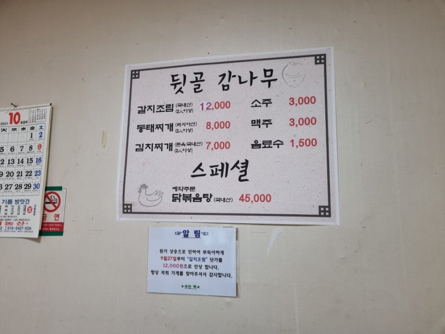 뒷골감나무식당 사진 3