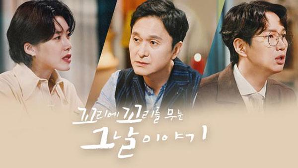  꼬리에 꼬리를 무는 그날 이야기 전편 방영목록 회자정보 다시보기 안내