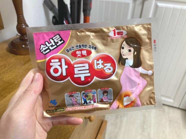  핫팩원리 알면 재활용가능 오래쓸수있는데 나만 몰랐네