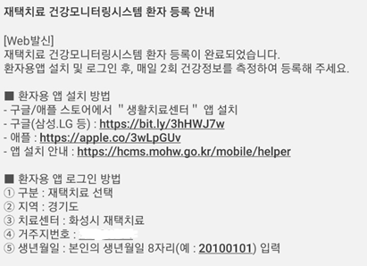  [병상일기] 코로나 확진 4일차