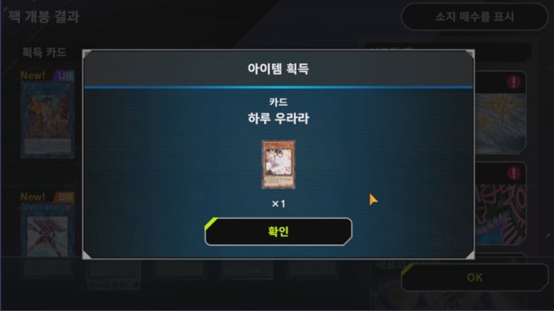 유희왕 마스터 듀얼 마듀 리세마라 가이드 : 네이버 블로그 유희왕 마스터 듀얼 마듀 리세마라 가이드 : 네이버 블로그