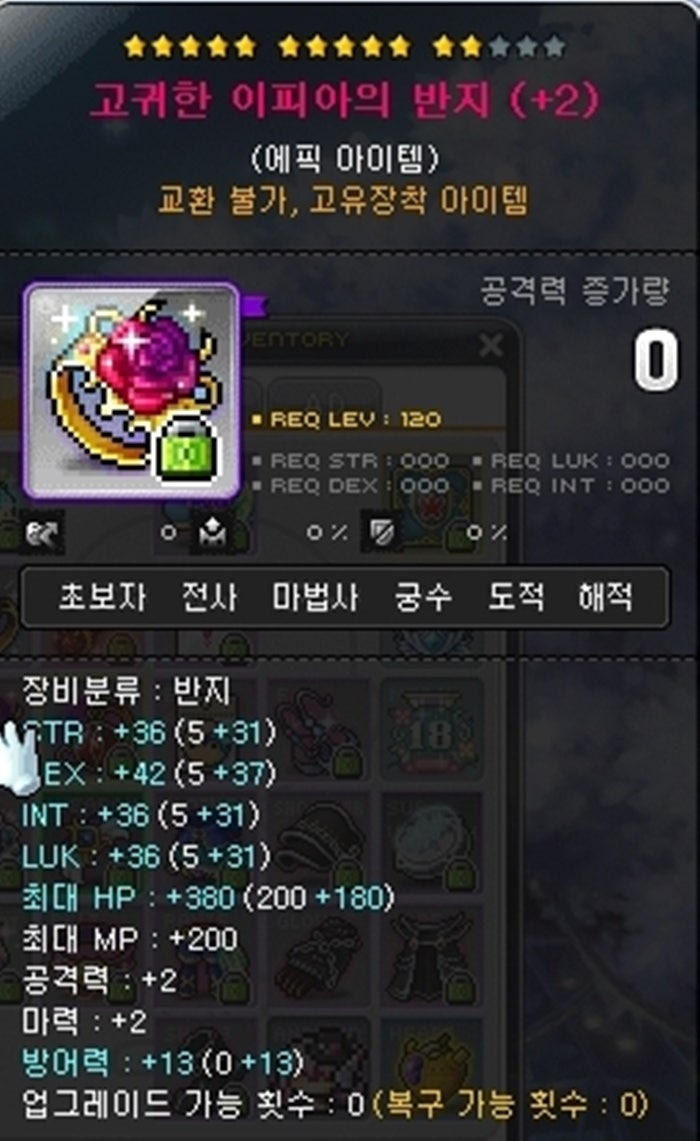 메이플 고귀한 이피아의 반지 고피아 퀘스트 사자왕 공략 : 네이버 블로그