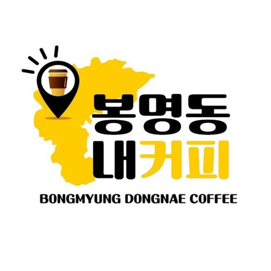  봉명동내커피 창업비용