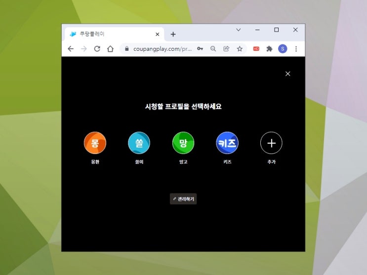  쿠팡플레이 pc버전 가격 인상? 동시접속 가능할까?