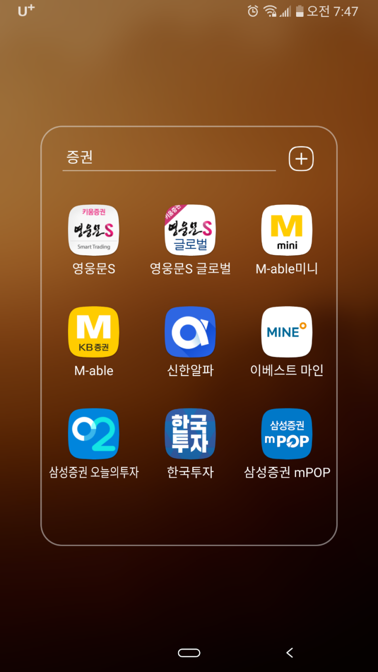 증권사 계좌개설 이벤트 쏠쏠하네요.