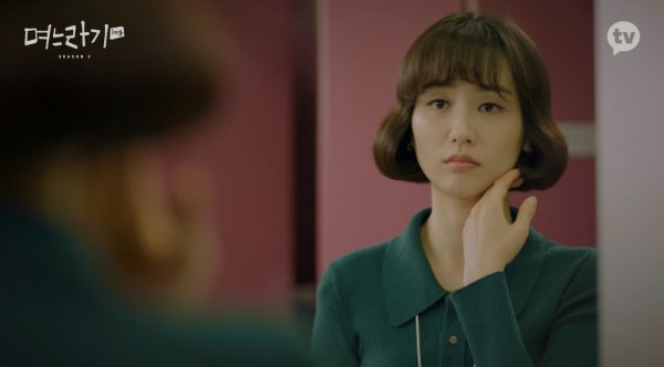  카카오TV) 며느라기 시즌2 총 12회, 6회 줄거리 후기