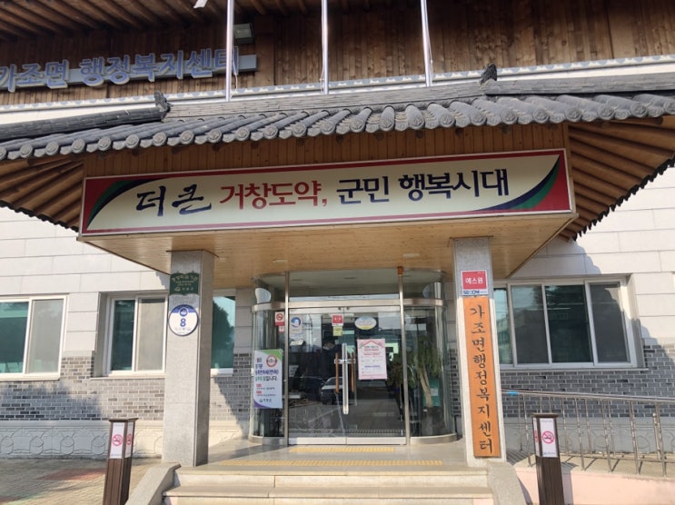  본격적인 귀농의 다섯 번째 단계!! 경상남도 거창에 전입한 범중이