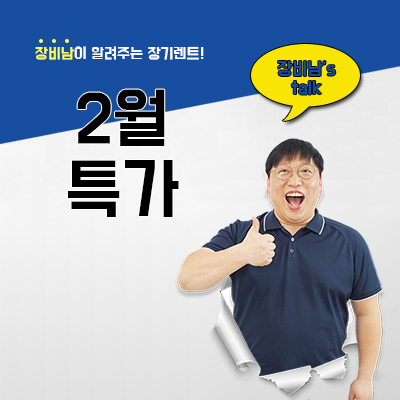  2022 2월 특가, 전기차, 하이브리드 인기차량 확인하기
