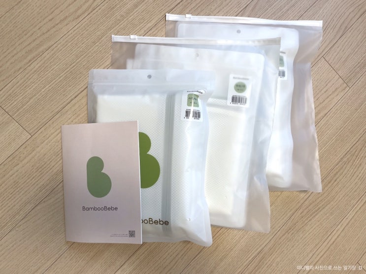  아기옷 세탁 준비 : 밤부베베 무형광 세탁망