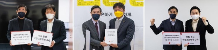 "아동학대 피해 더는 없어야"…세이브더칠드런, 대선 공약 제안 "아동학대 피해 더는 없어야"…세이브더칠드런, 대선 공약 제안