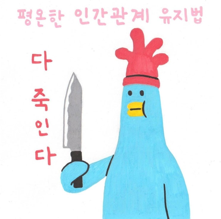  악플러를 찾아가