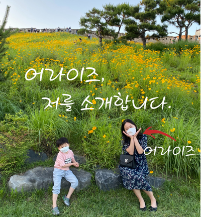  미라클 모닝하고, 디지털노마드를 꿈꾸는 어라이즈를 소개합니다.