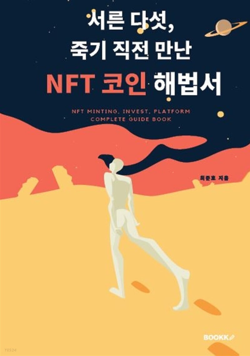 NFT 강사, NFT 전문가 섭외, 전지연이 추천합니다. : 네이버 블로그
