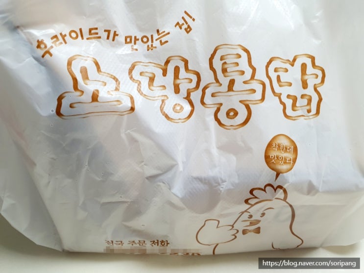  노랑통닭 쿠팡이츠 배달 딸돈딸산
