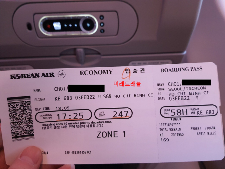 2022년 2월 3일 베트남 입국 - 호치민 개별입국, 인천공항 항공권 티켓팅