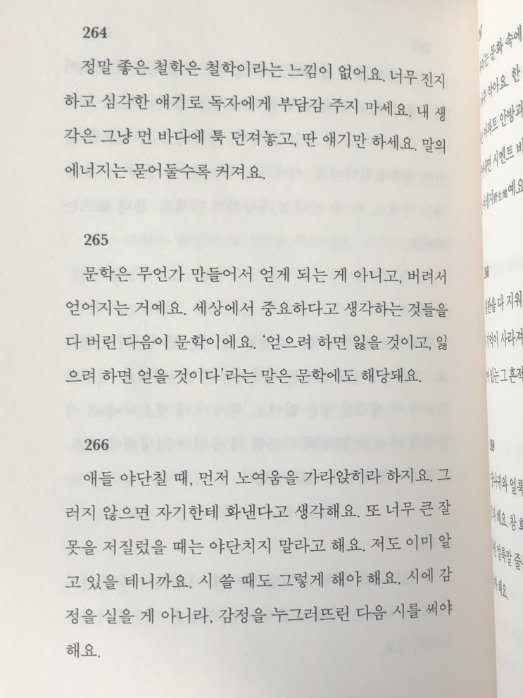  [책] 무한화서 - 이성복 시론 