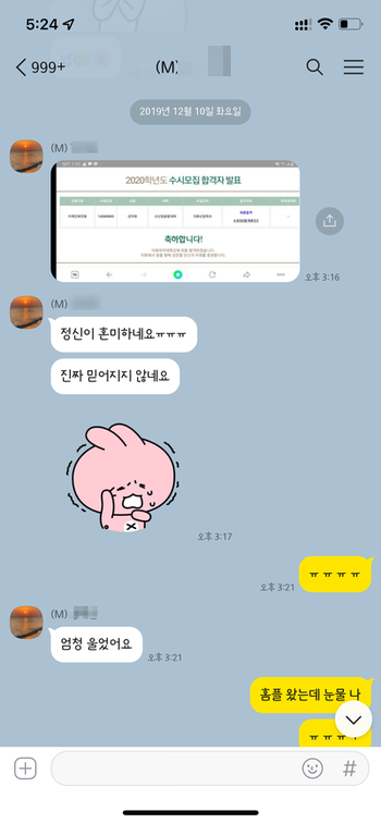 전교 2등 학생의 뒷이야기