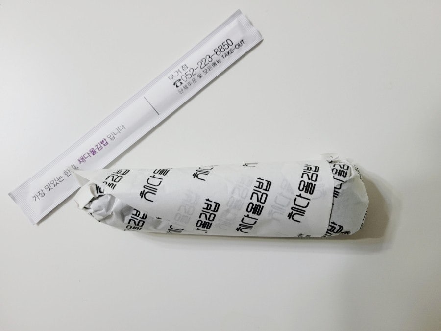 채다올김밥 무거점 사진 5