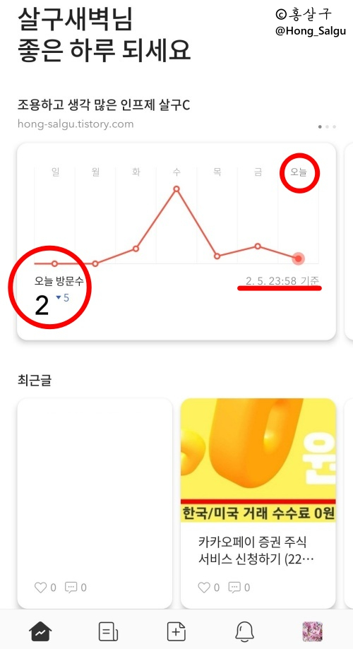  [블로그 기록] 블로그 누적 방문자수 13000명 돌파 + 티스토리 첫 검색유입 