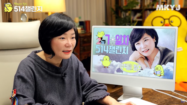  미라클모닝 MKYU 514챌린지 2월7일 7층