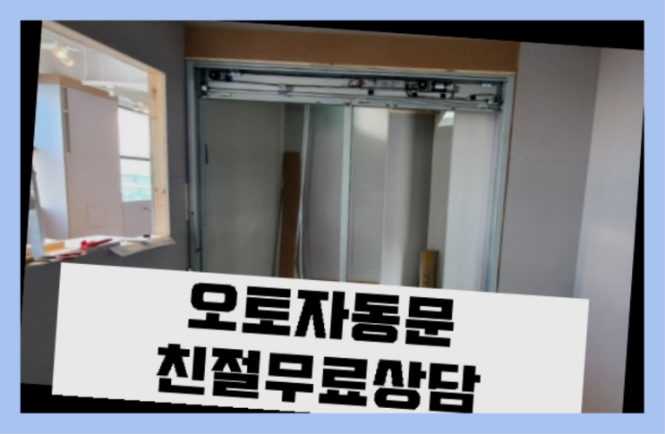  창신동 문교체비용 최곱니다!
