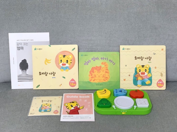  호비 아이챌린지 STEP 1, 2 정기구독 가격, 구성, 후기 (내돈내산)
