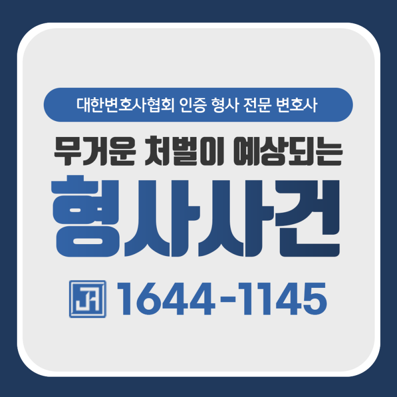강제추행 피의자 조사출석, 성추행변호사 선임 필요는 2