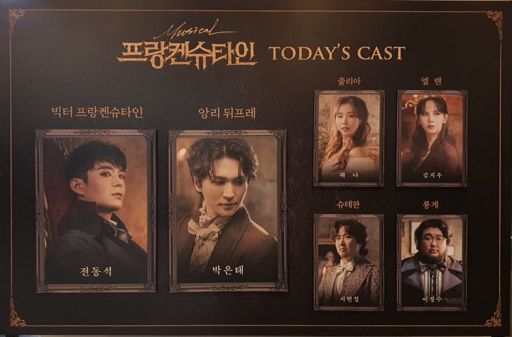  [뮤지컬] 2022프랑켄슈타인 동빅은앙 캐스팅 / 블루스퀘어 신한카드홀 극우블 좌석 시야