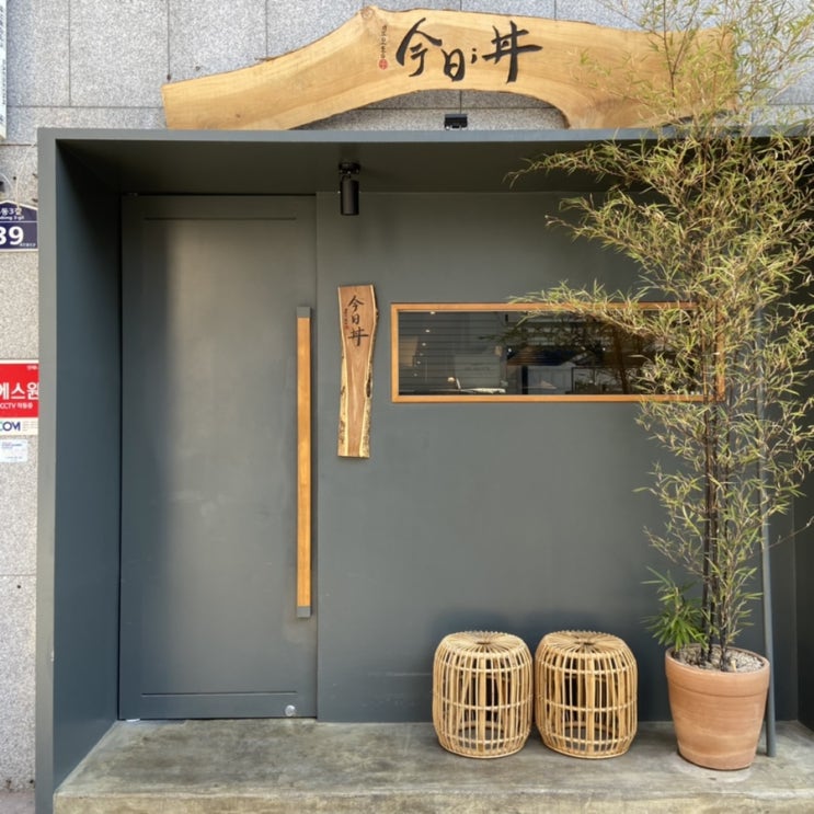 대구 교동 맛집 : 함박/쯔쿠네 일본 가정식 한상차림 쿄오동