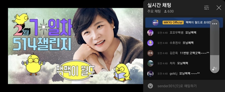  미라클모닝 38일차 | 낯선 것을 익숙하게 만드는 것이 실력이다