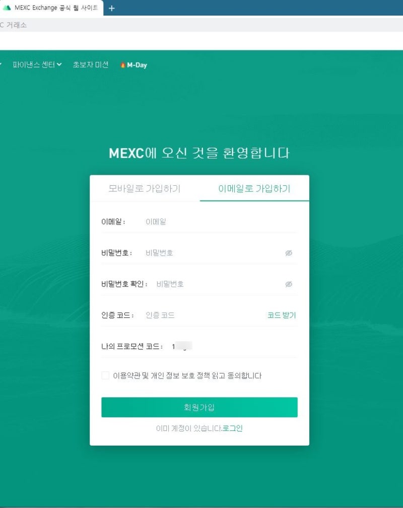 MEXC 거래소가입(보안설정), 리플출금(업비트), MX토큰 매수방법후기 : 네이버 블로그