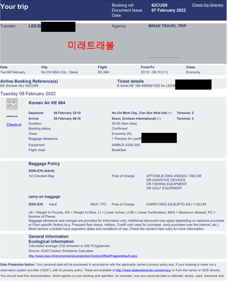 2022년 2월 8일 베트남 개별입국 - 호치민 개별입국 대한항공 KE684, 항공권 e티켓 발권 2022년 2월 8일 베트남 개별입국 - 호치민 개별입국 대한항공 KE684, 항공권 e티켓 발권