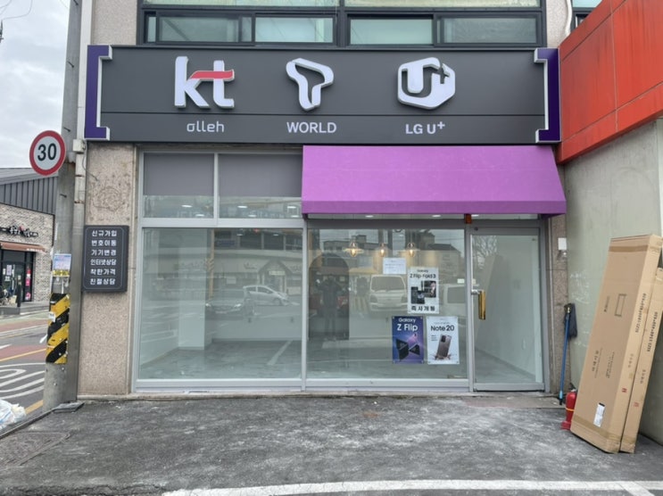  진주 사천 휴대폰가게 인테리어 리모델링 이야기