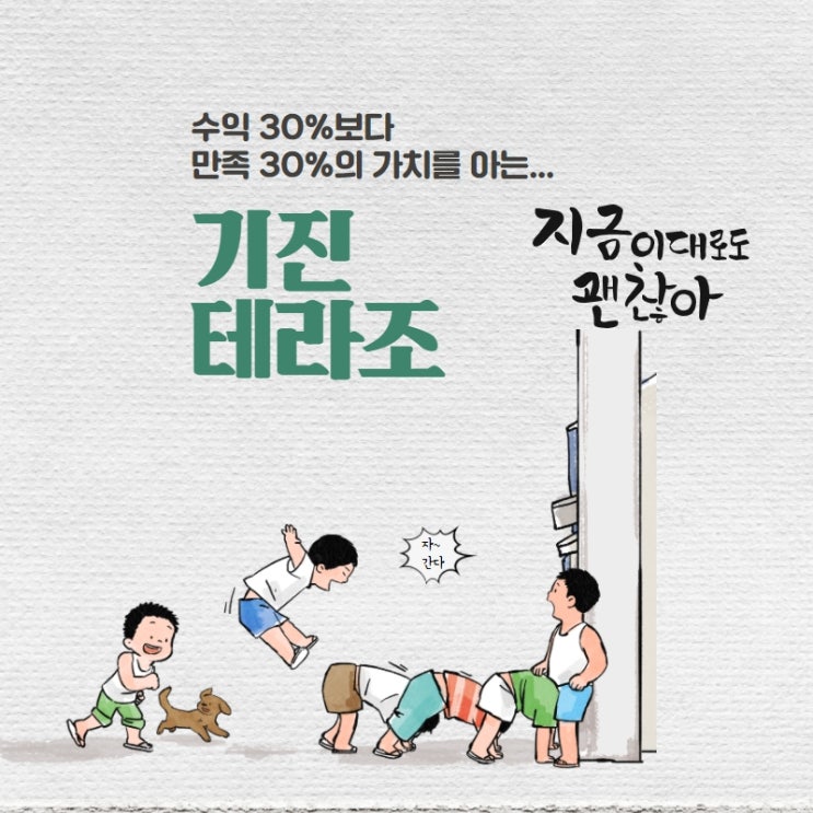  에폭시 테라조 바닥 공사에 왜 인성이 중요하냐고요?